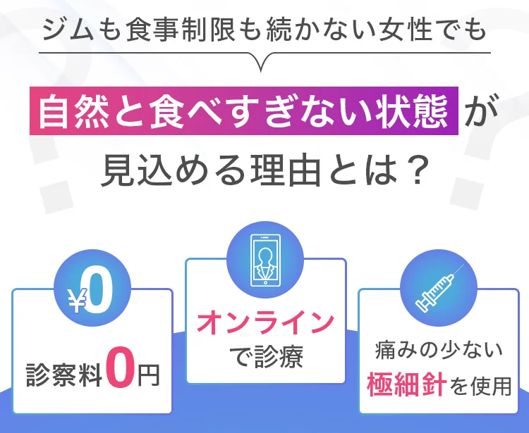 人生最後のダイエット